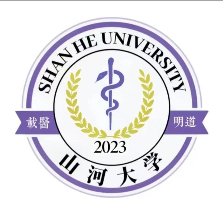 山河大学最新消息,山河大学的愿景折射出学子的心酸