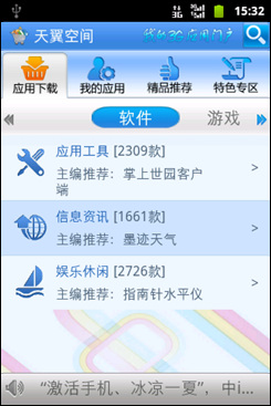 华为智能手机c8650,华为c8650内存