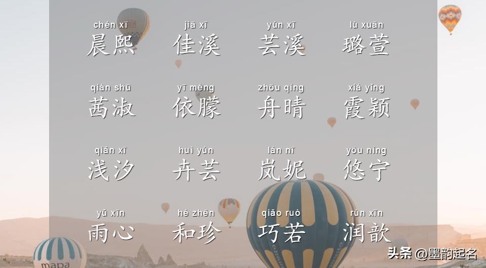 诗句取名清冷女孩,诗句中带玉的女孩名