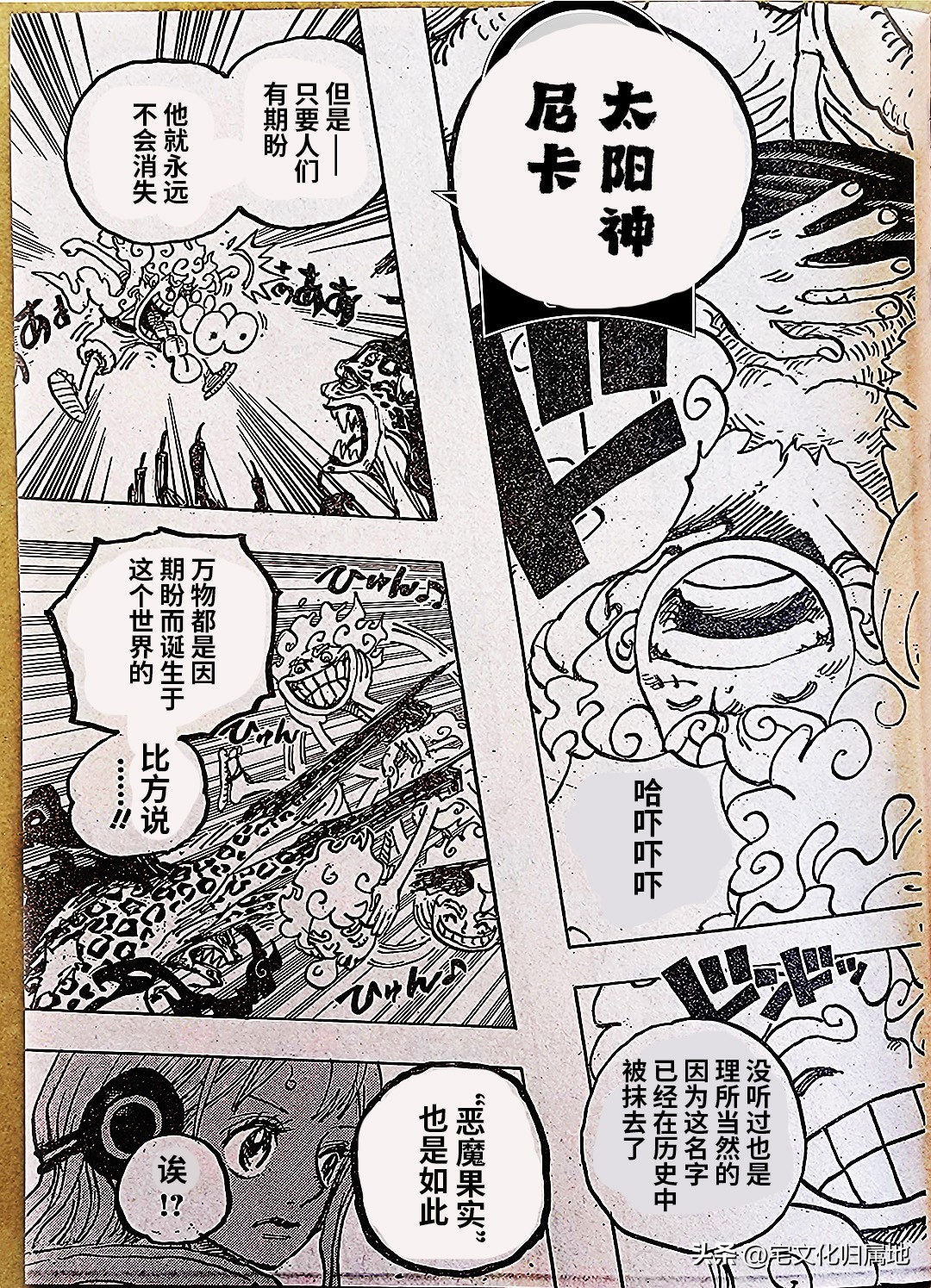 海贼王第1039话情报路飞,海贼王1076话情报路奇