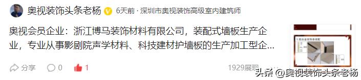 中建东方、恒龙、亚厦、美芝、长城、千里马、嘉春、奇信大事件