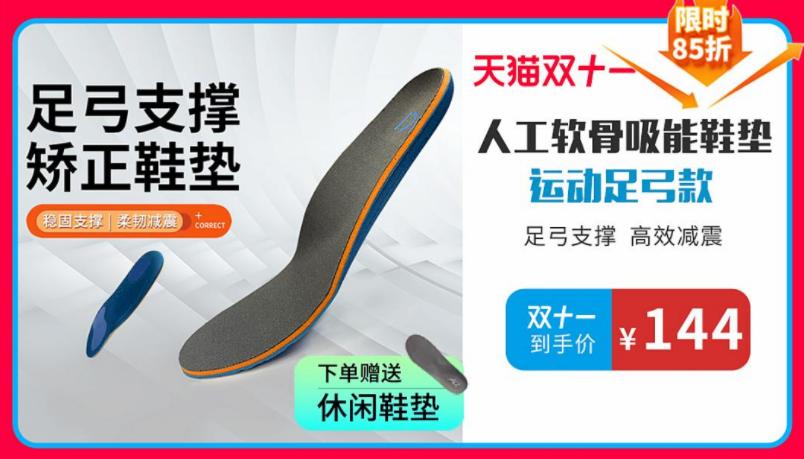 acf人工软骨鞋垫,双11鞋垫