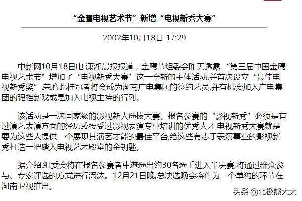 他是长得最帅的公务员，被人忽悠转行当演员，闯圈多年却不温不火