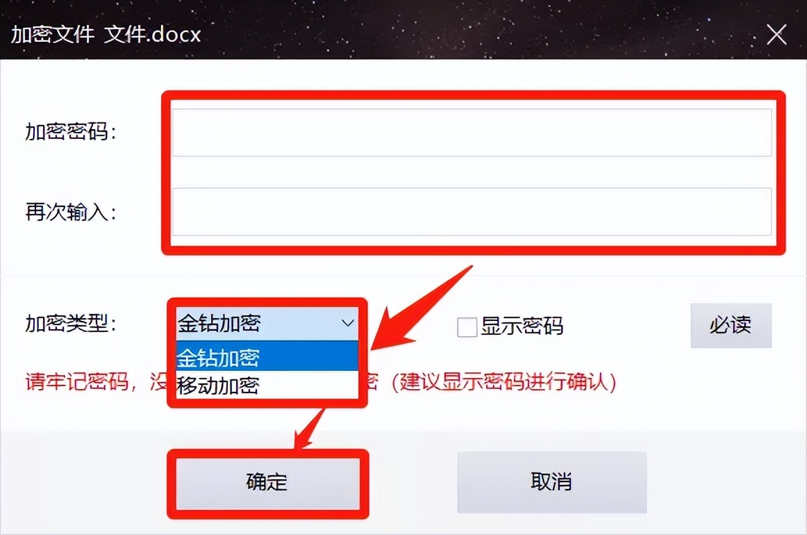 pdf加密文件不知道密码怎么解密,电脑压缩文件加密忘记密码怎么办