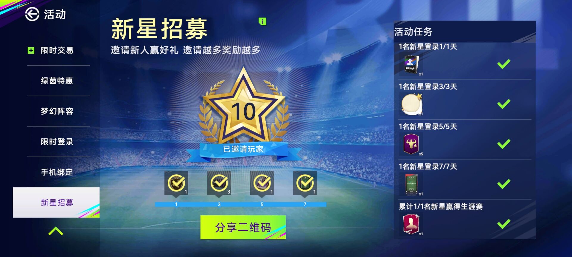 手游足球推荐排行榜,最佳球会手游新手教程