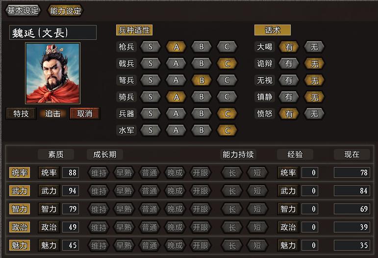 三国志11大浪淘沙5.1黄忠,三国志11大浪淘沙4.02