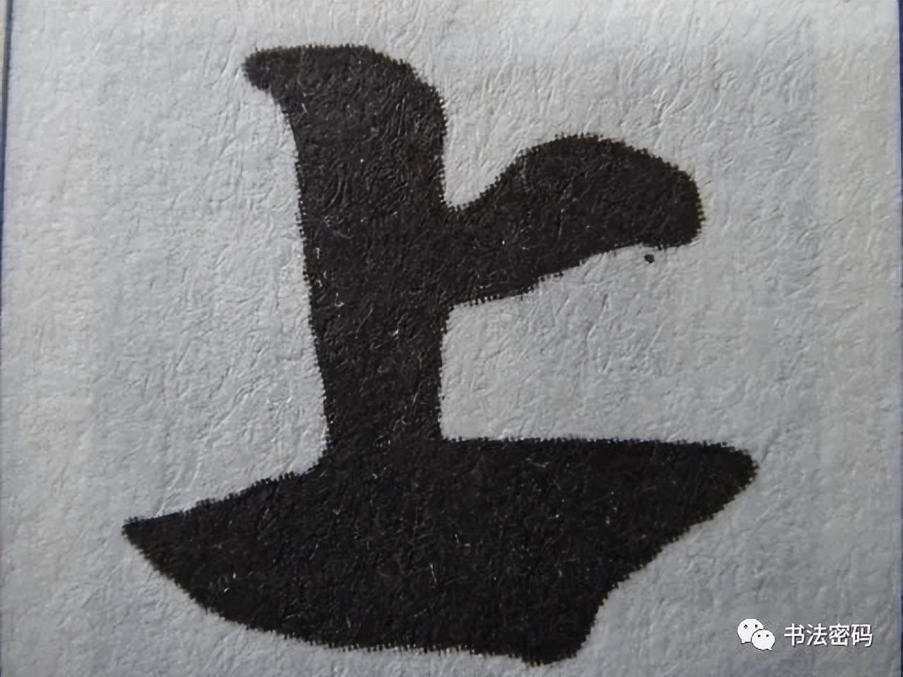 章草书法口诀歌,中国书法口诀章草