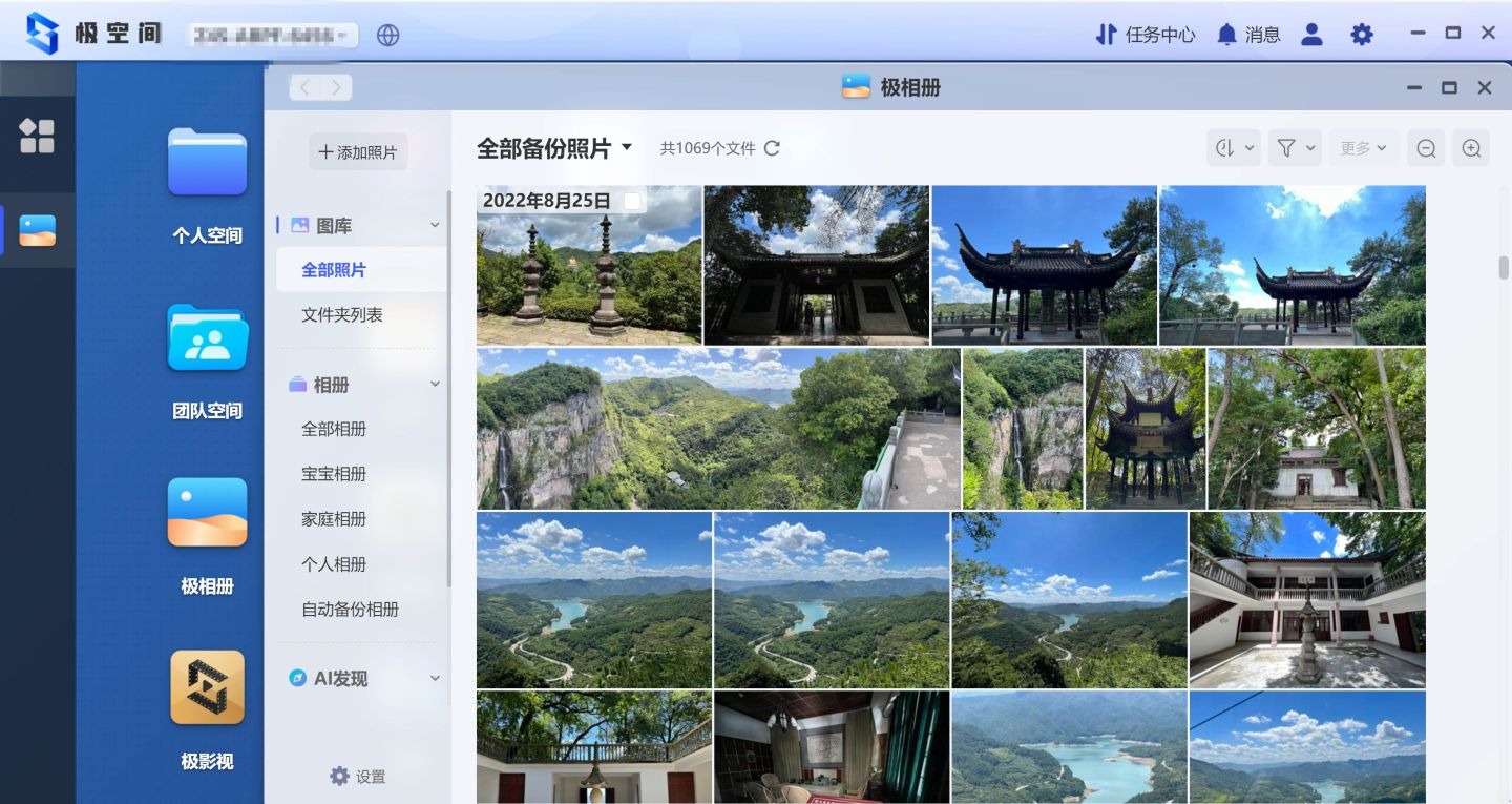 极空间z4s影音教程,极空间z4s系统安装位置