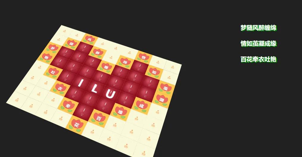 html网页表白,html表白网页源码免费