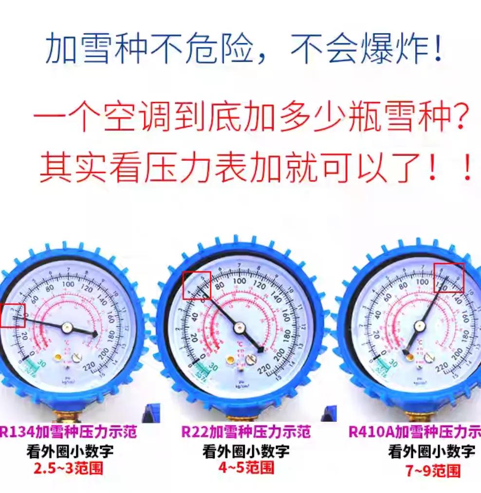 给空调加雪种详细步骤,给空调加雪种要开机吗