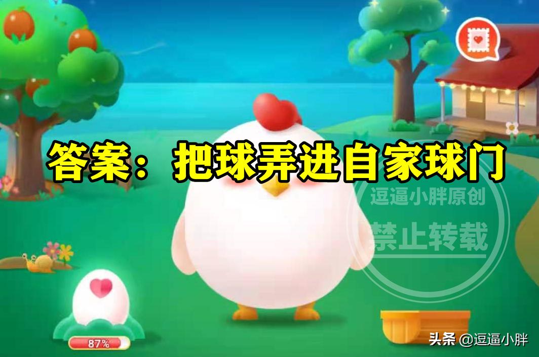 球员自摆乌龙什么意思,某球员自摆乌龙