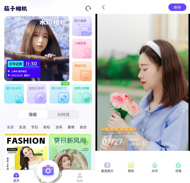 有什么软件可以让照片加水印,简单好用的水印软件推荐