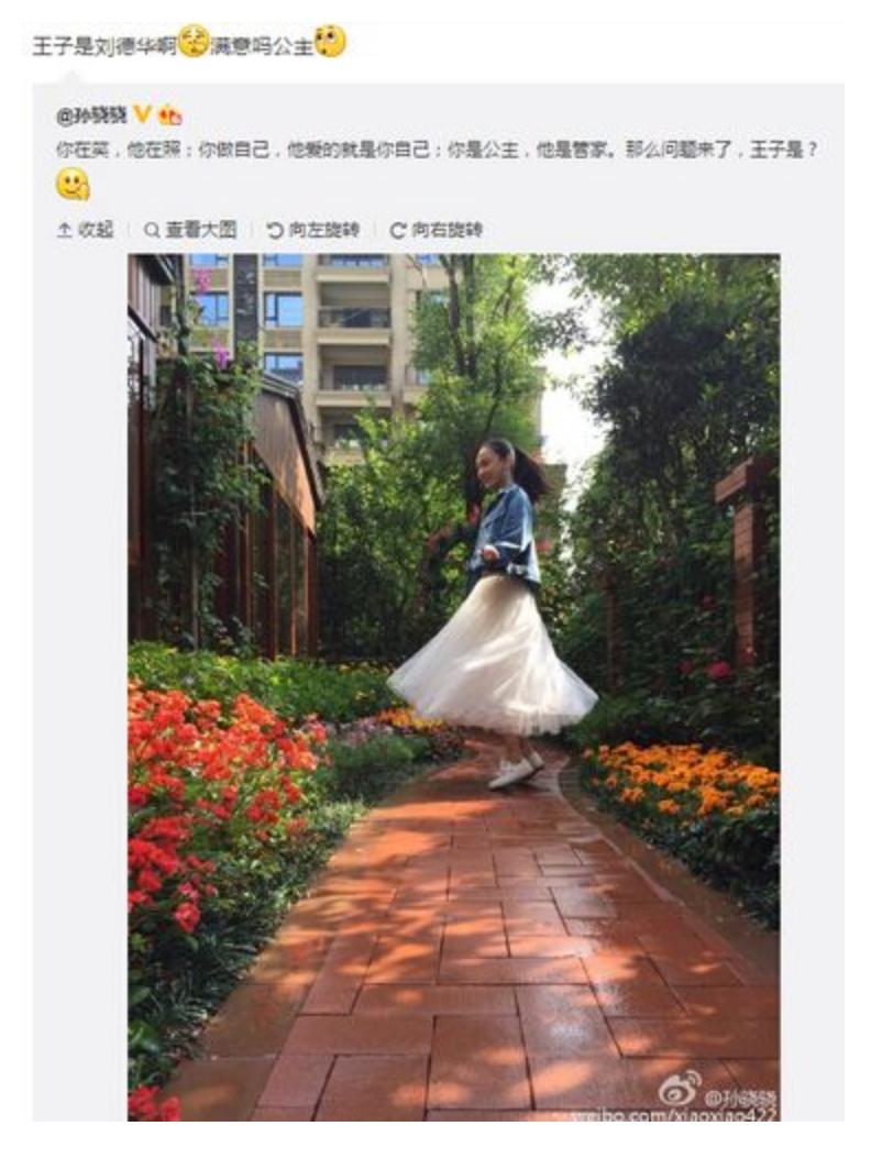 撩遍男明星的她要结婚？放过“老实人”吧