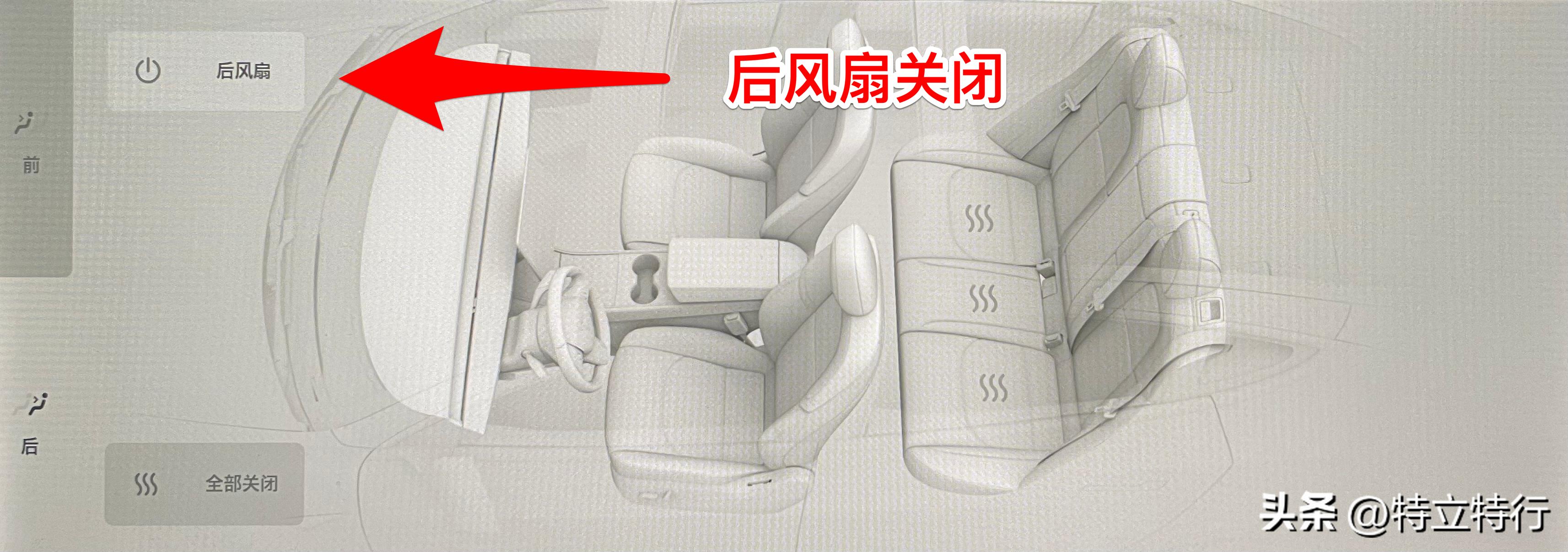 特斯拉model3后排出风口怎么开启,特斯拉model3关闭副驾驶空调