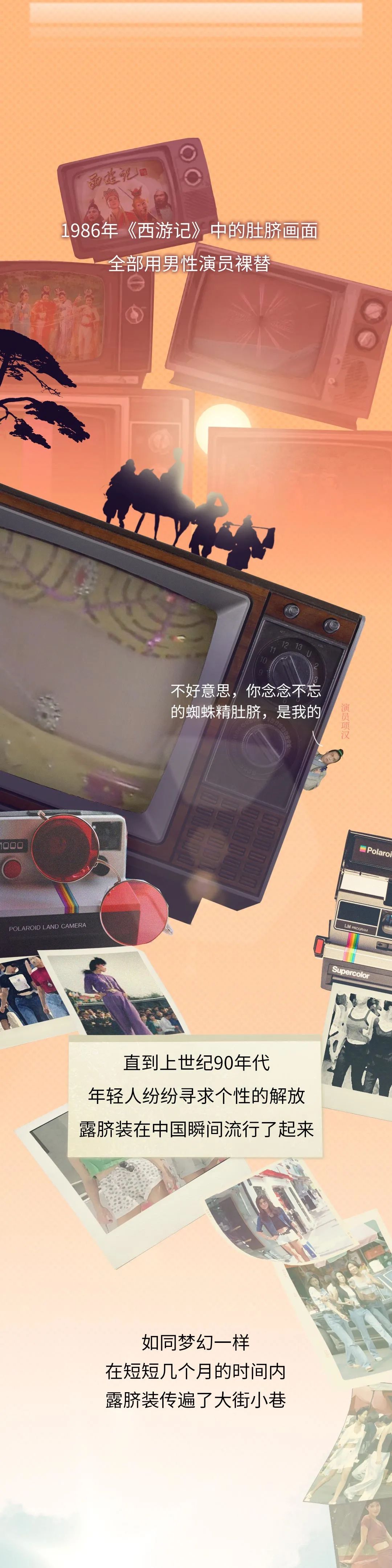 为什么女生露肚脐，会显得性感？（漫画）