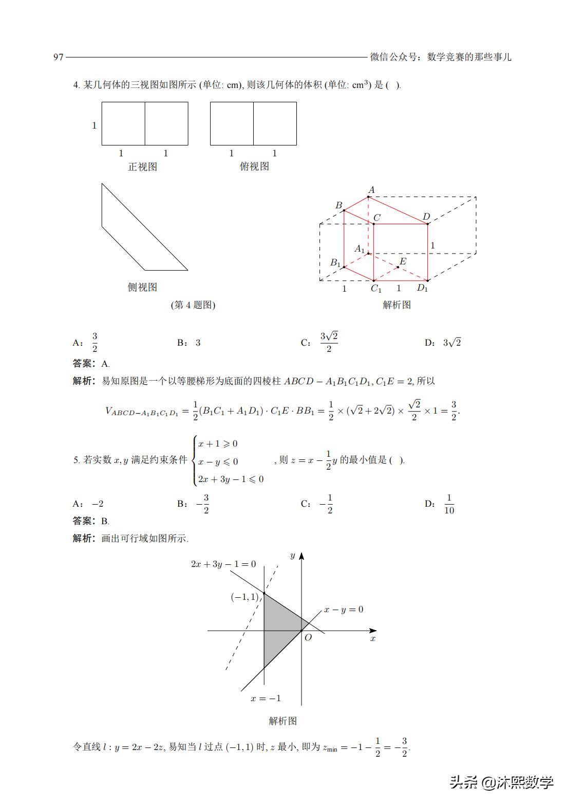 2021年浙江高考数学试卷及答案,2021年数学浙江专升本真题答案