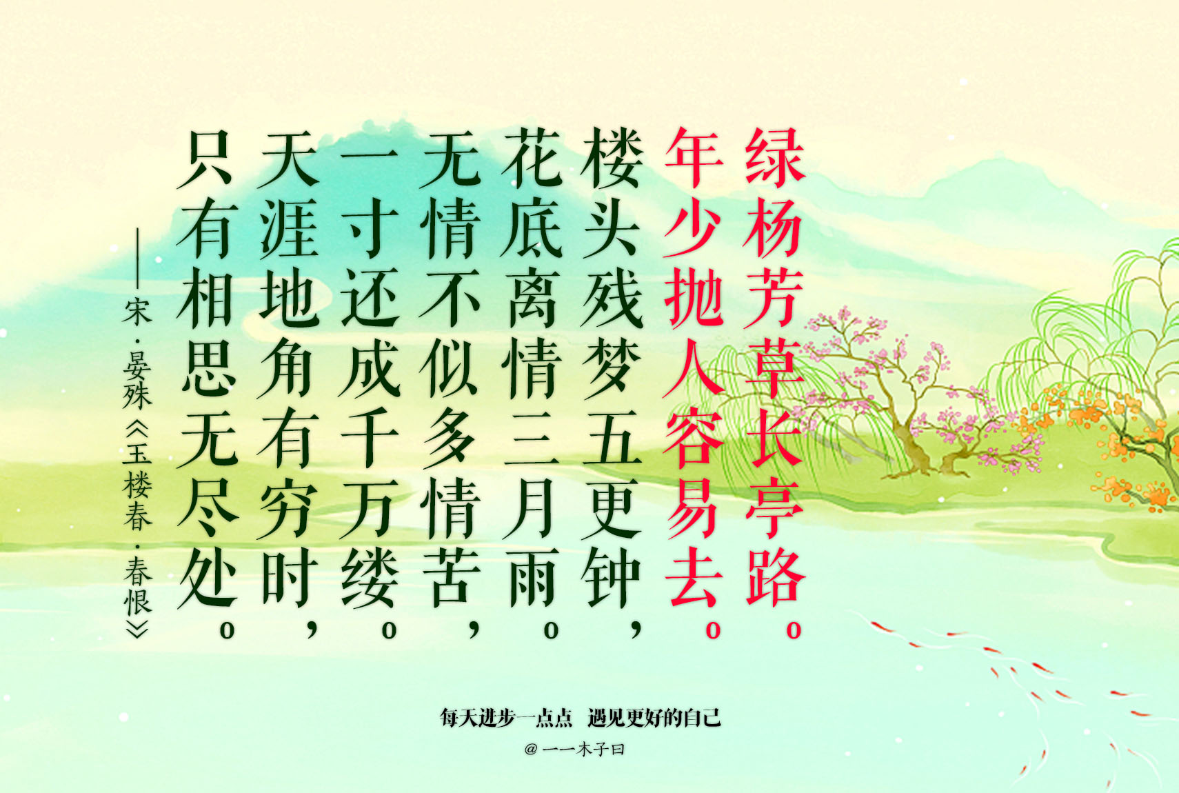 100首关于春天的古诗词附赏析,100首春天唯美古诗七个字