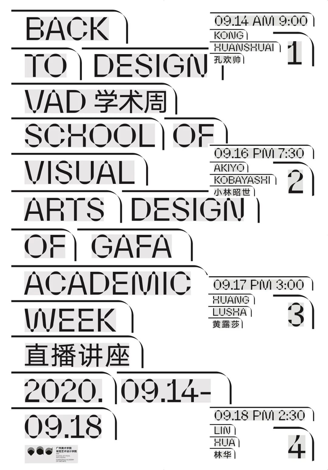 优秀海报设计精选合集手绘,校庆海报设计优秀作品