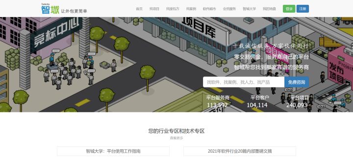 程序员接单兼职平台,适合新手接单的程序员网站