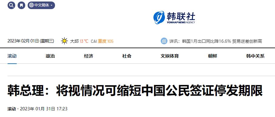 中韩最新消息韩国签证有拒关的吗,韩国暂停入韩签证现在能去吗