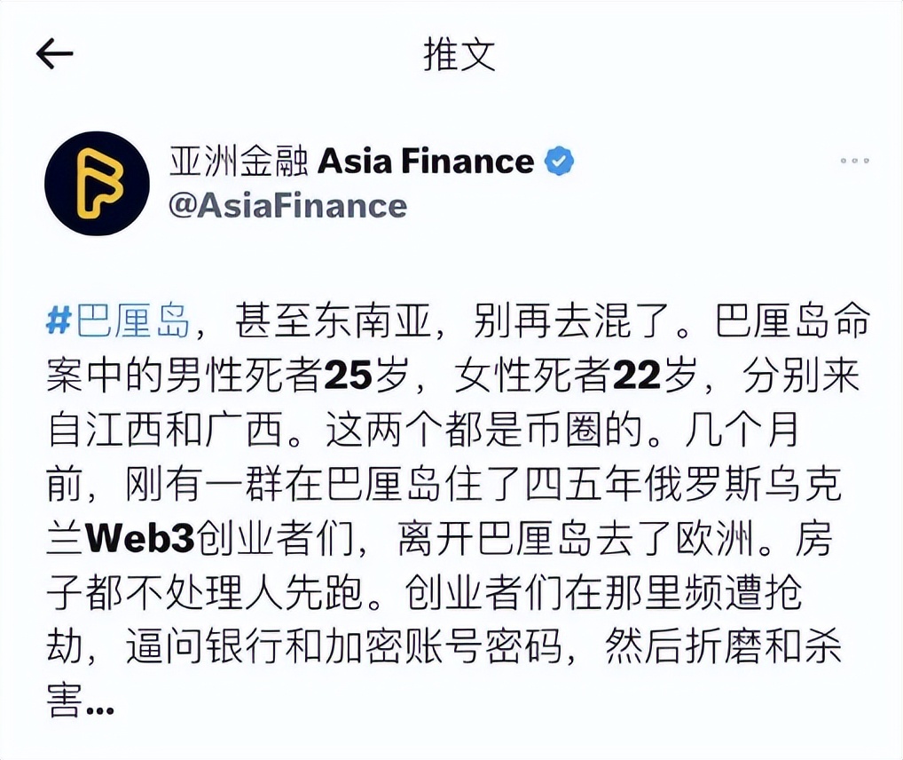 从巴厘岛命案到币圈第一悬案,巴厘岛血案与币圈有关