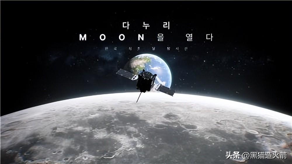 “赏月”号成功进入月球轨道，韩国国内一片质疑，为何没有直播？