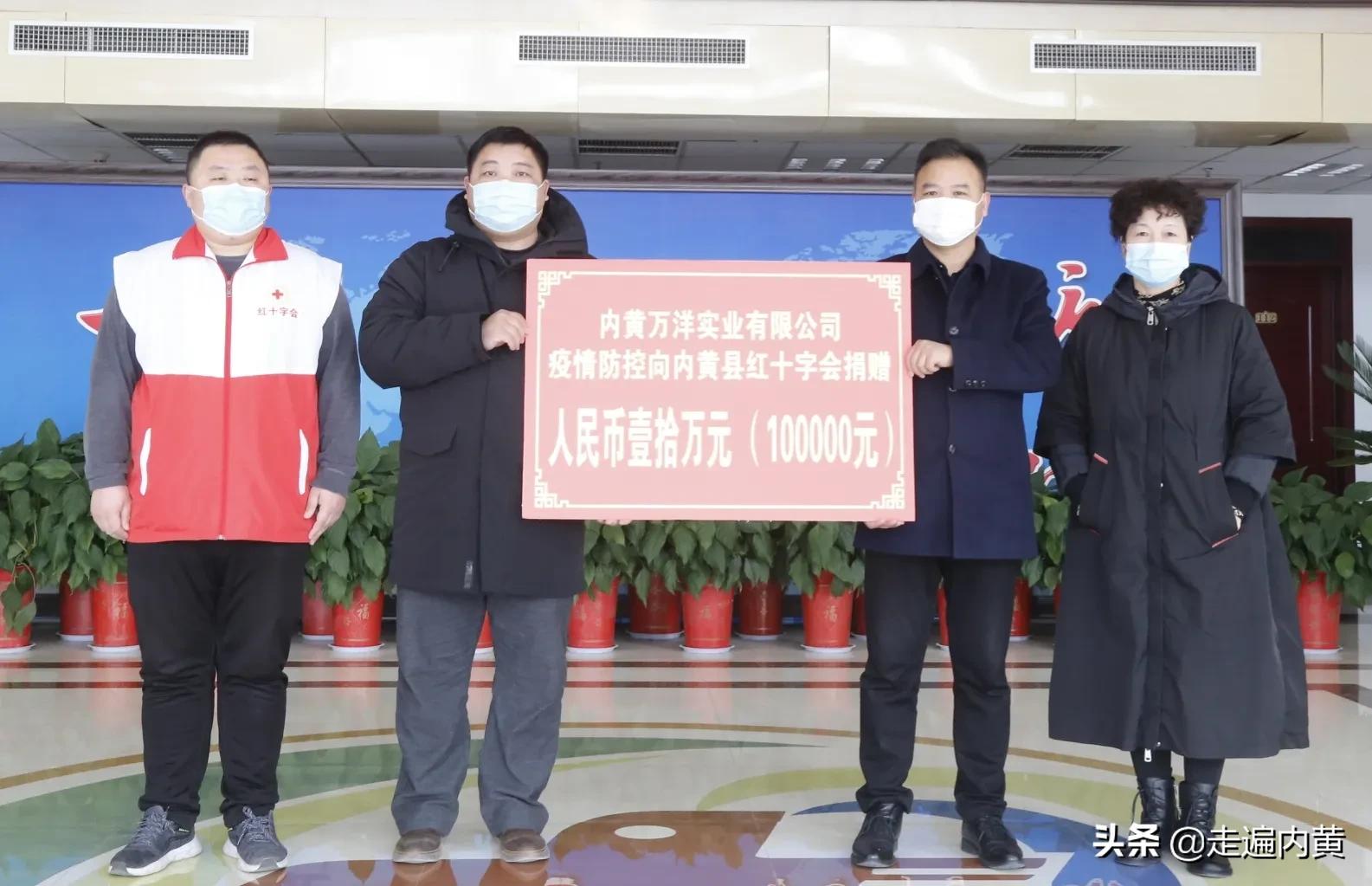 万洋实业捐款10万助力内黄疫情防控