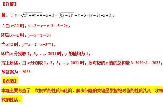 八下数学尖子生考试压轴大题,八年级分式尖子生拔高题