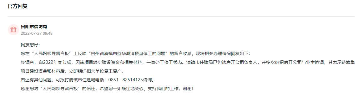 清镇益华湖湾现在是什么情况呢,贵阳清镇益华湖湾发展潜力好不