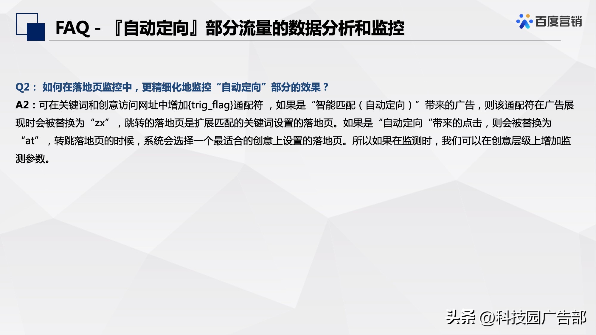 百度信息流推广定向设置经验,百度网站定向推广怎么做的