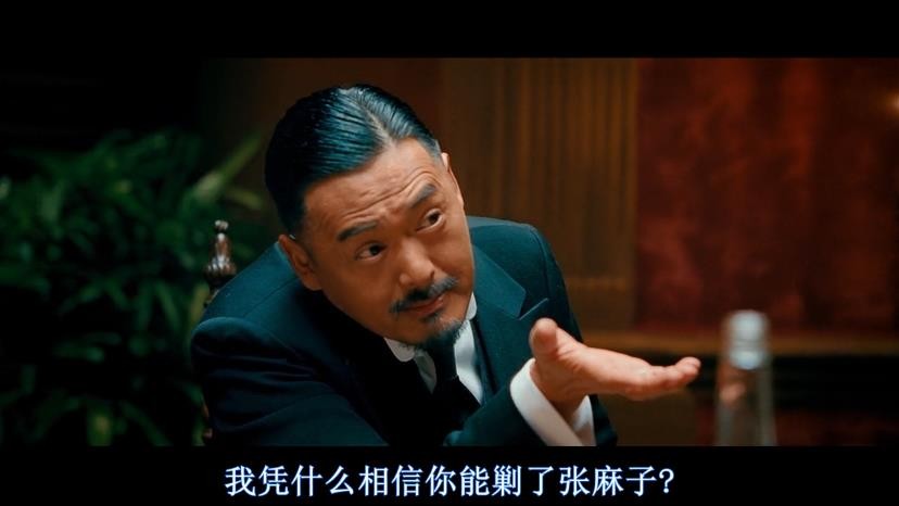 让子弹飞鸿门宴无字幕,让子弹飞鸿门宴知道是张麻子吗