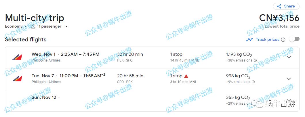 去美国的机票价格2023往返机票,中国至美国的机票价
