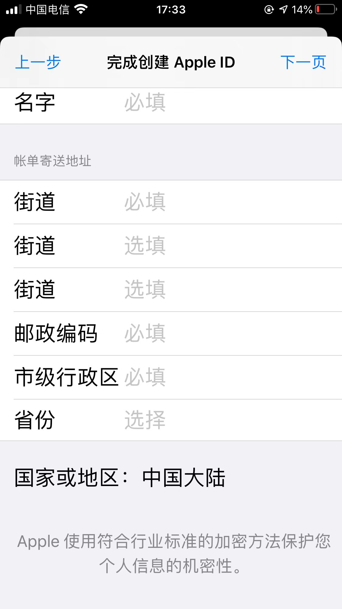 苹果怎么注册国外id,手机号码注册苹果id
