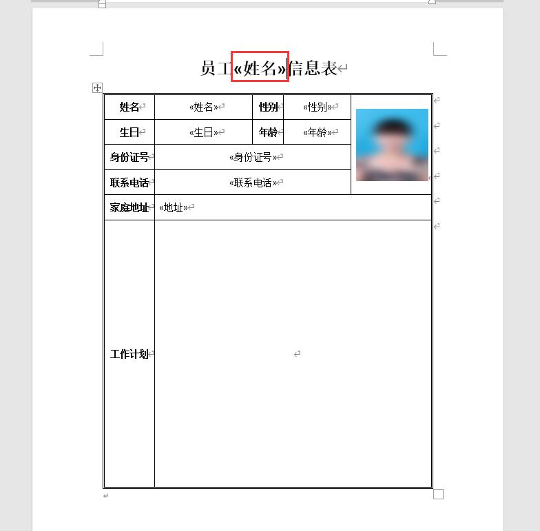 邮件合并后如何分成单个文档,如何使用邮件合并自动填写姓名
