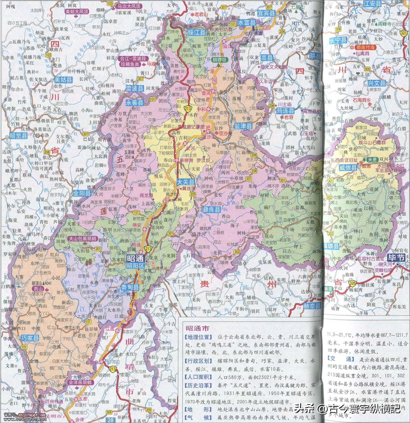 云南省建水县西庄镇行政区划图,云南省各县市行政区划图