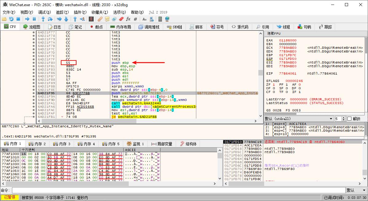 微信防撤回框架,微信防撤回插件原理