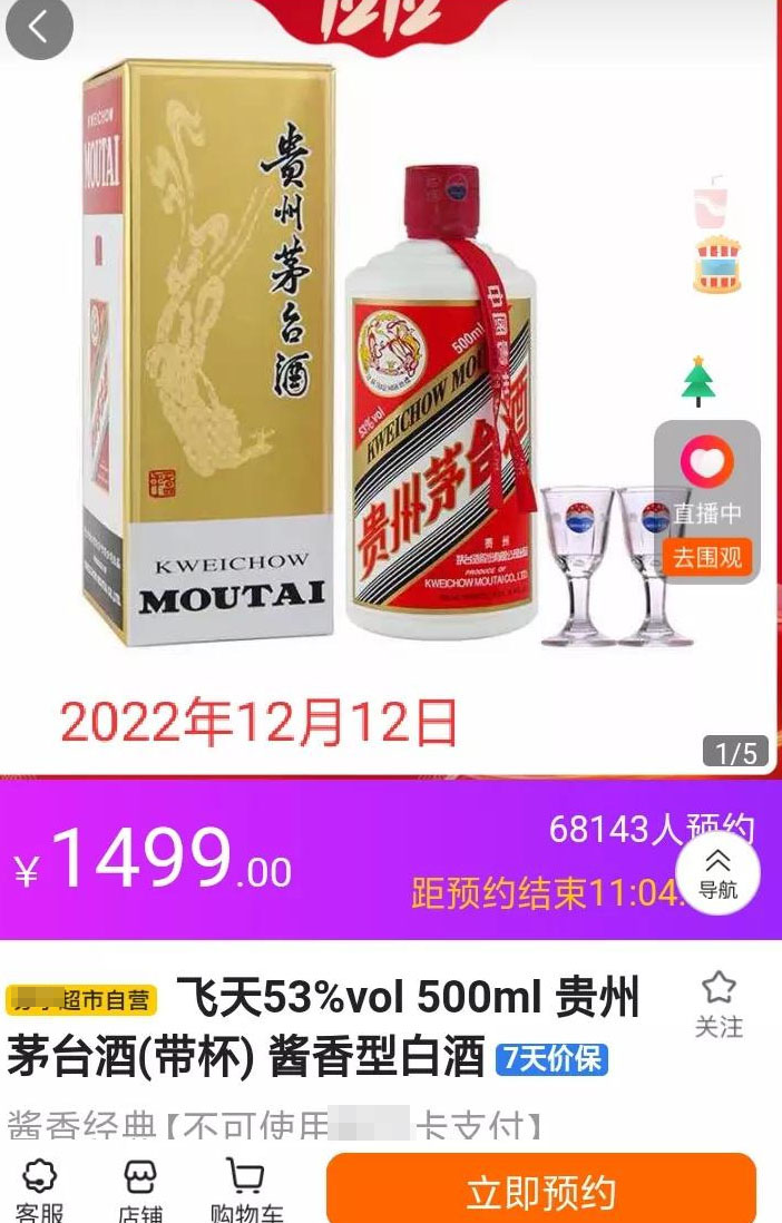 贵州茅台最新价目表,贵州茅台历次大的价格波动