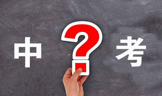 孩子成绩差考不上高中该怎样择校,孩子中考成绩差上不了职高怎么办