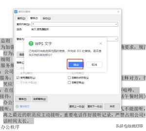 word排版技巧必学必会知识,Word快速排版的方法和技巧