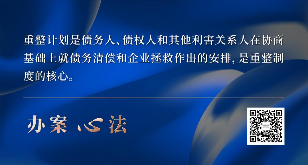 破产重整法律的发展历程,破产重整原理与实务