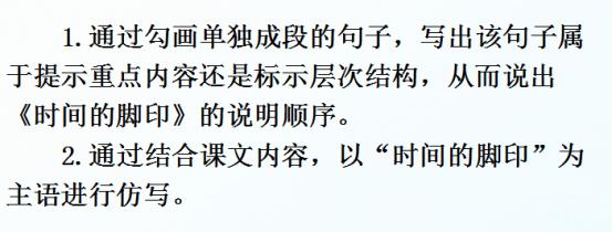 时间的脚印教学视频,时间的脚印思维导图