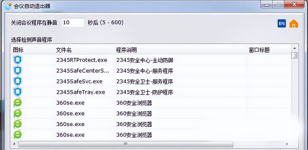 会议管理的小软件,会议管理软件有哪些比较好用的