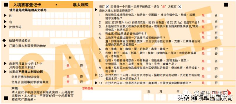 萌新开箱注意事项,澳洲入境限制及禁止携带物品清单