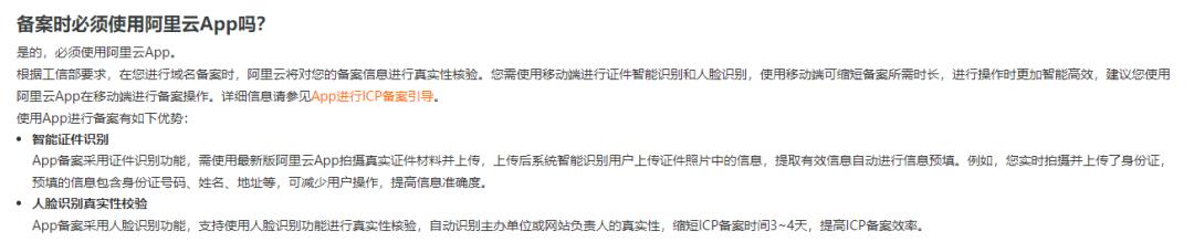 阿里云备案的域名在腾讯云能用吗,阿里云域名过户成功多久可以备案