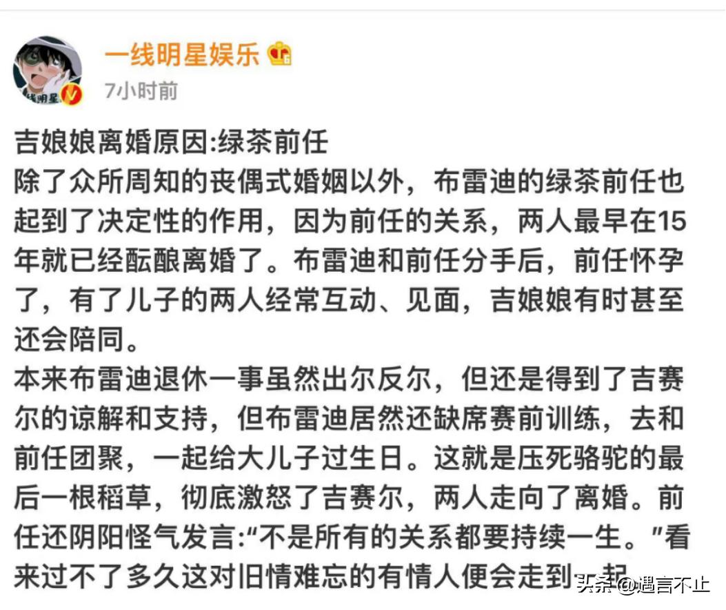 离婚了，你才知道她为什么值30亿