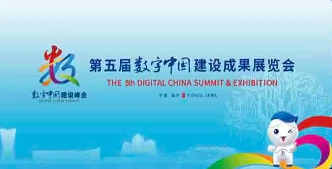 康美集势健康产业博览会开幕式,康美倍舒茵