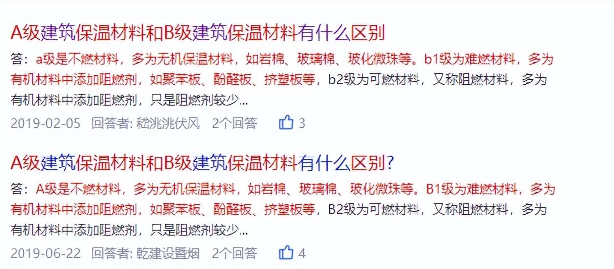 外墙保温a级材料的品种有哪些,外墙保温材料a级b1b2b3防火测试