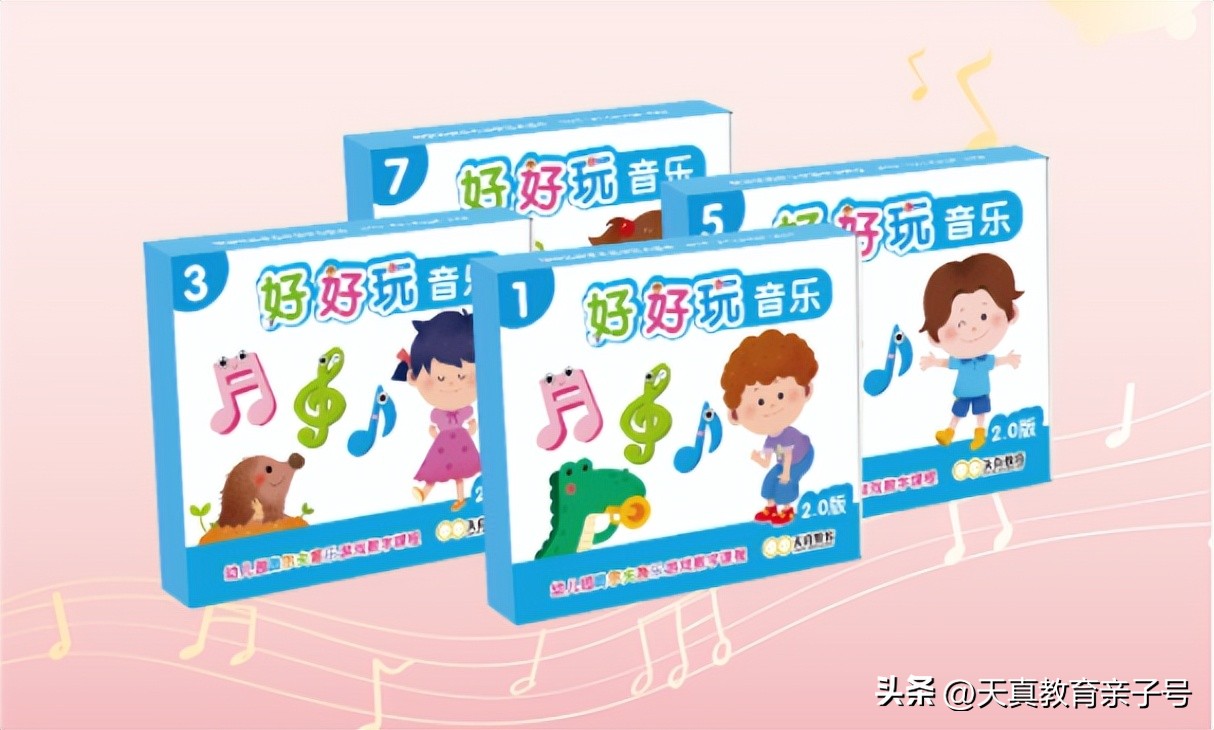 天真教育奥尔夫音乐会,天真教育奥尔夫第六册