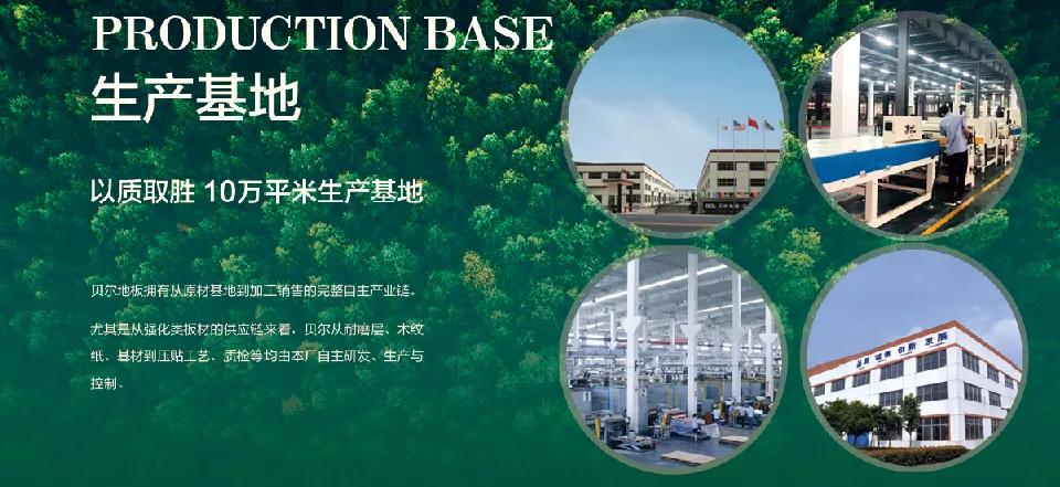 “SPC探索者”贝尔地板的市场密码是什么？