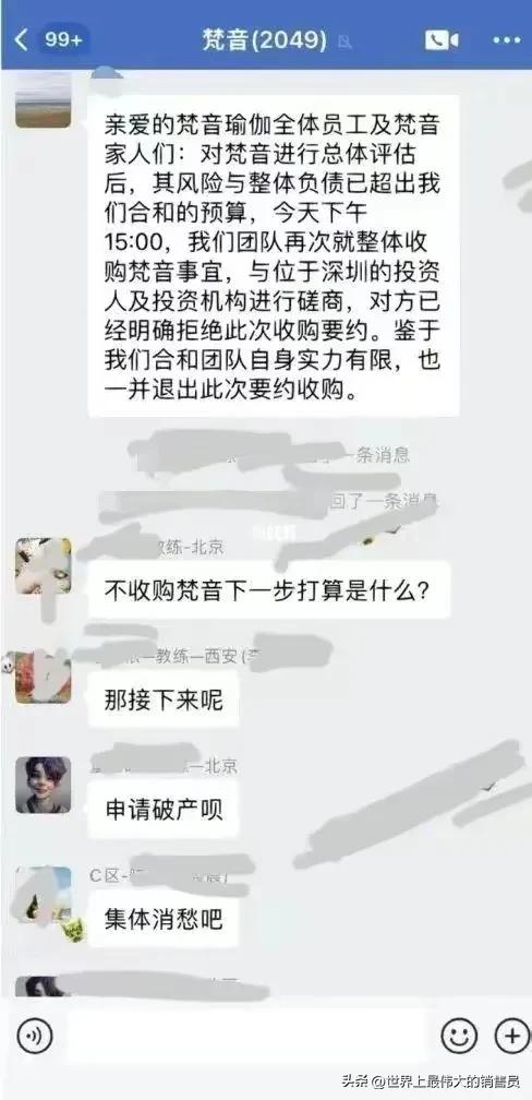 不坑穷人系列之瑜伽馆倒闭，专坑白富美，健身行业之天天暴雷